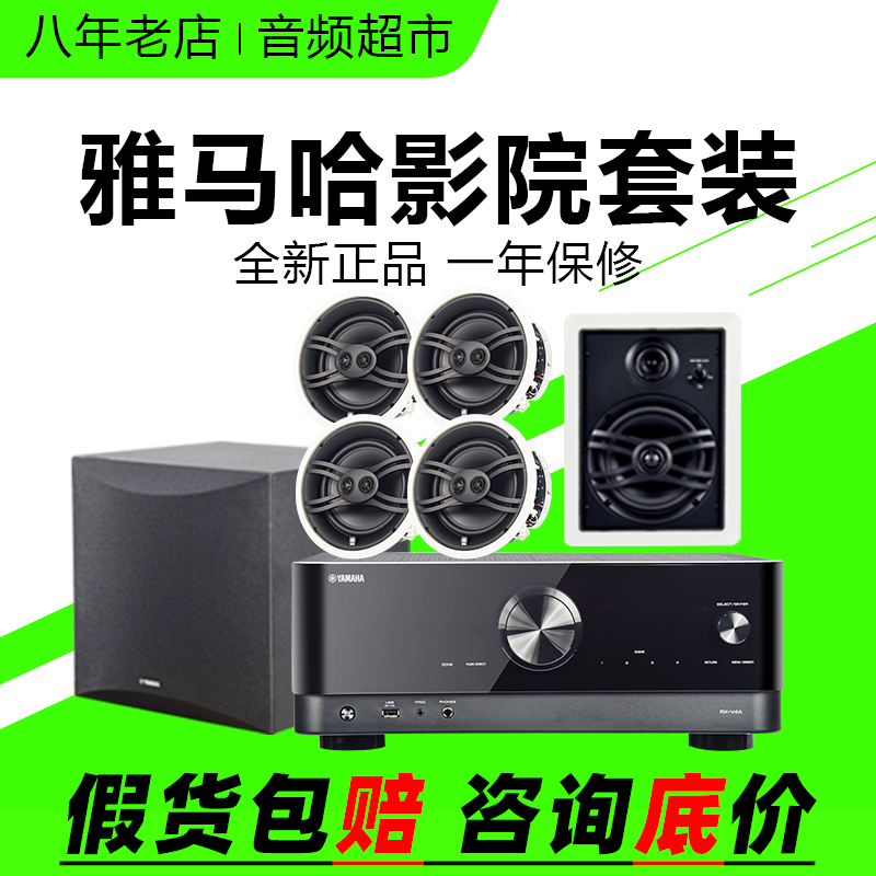 Yamaha/雅马哈 NS-IW480C IW470中置环绕吸顶音箱5.1家庭影院音响