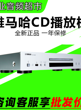 Yamaha/雅马哈 CD-S303 发烧cd机cd播放机专辑播放器光盘机解码