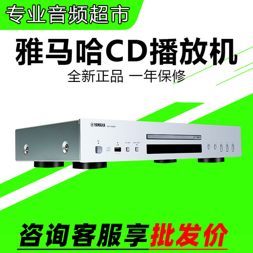 雅马哈CD-S303CD播放机