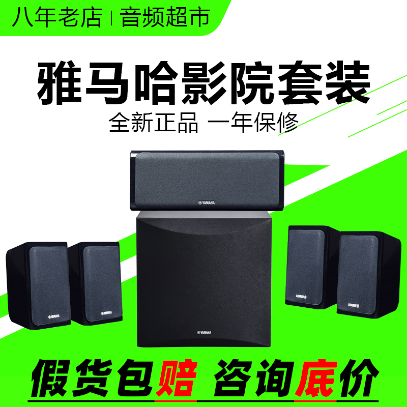 Yamaha/雅马哈 NS-P41 家用壁挂卫星5.1音箱家庭影院客厅HIFI音响