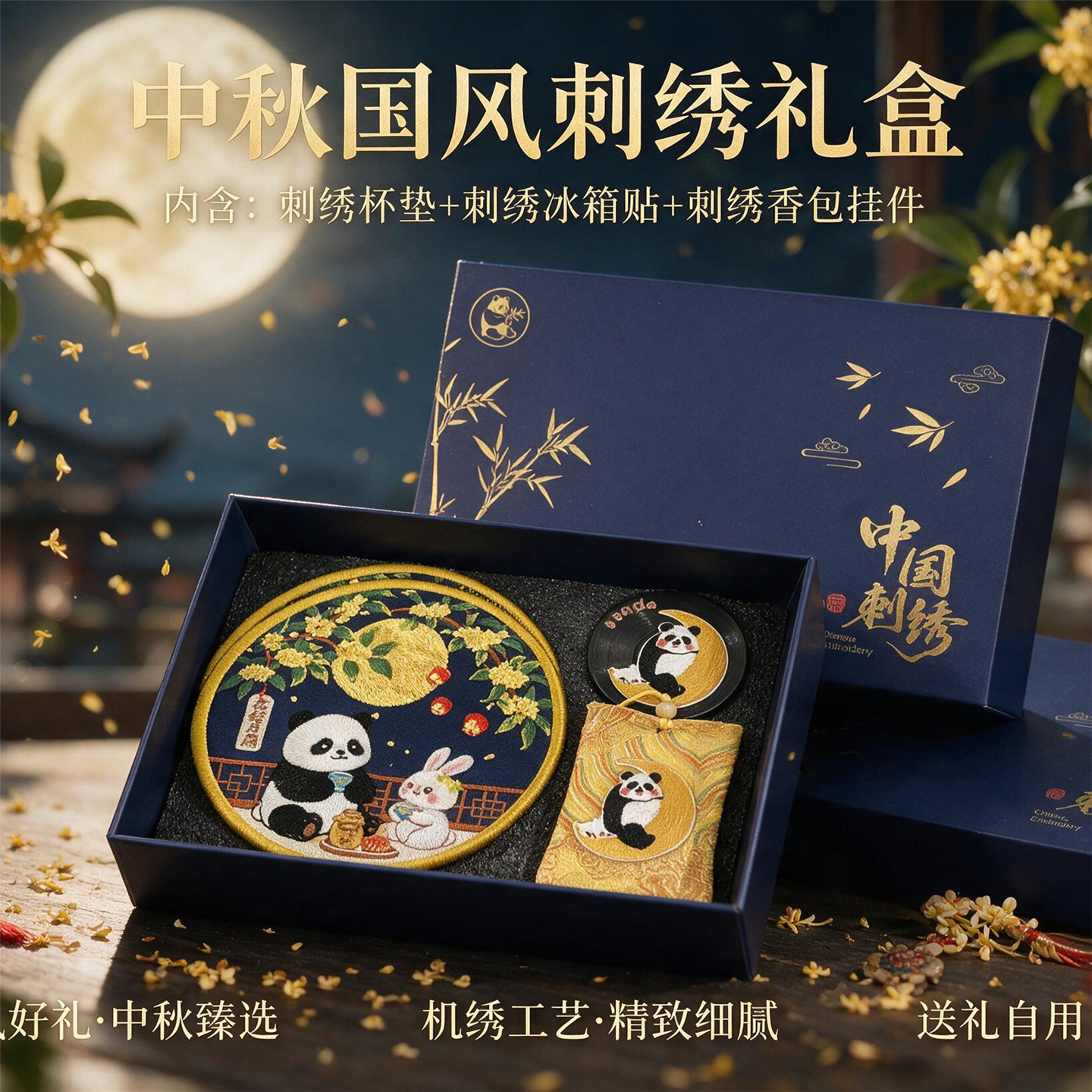 青花瓷熊猫刺绣国潮中式商务礼品套装送老外国人朋友礼盒装可托运
