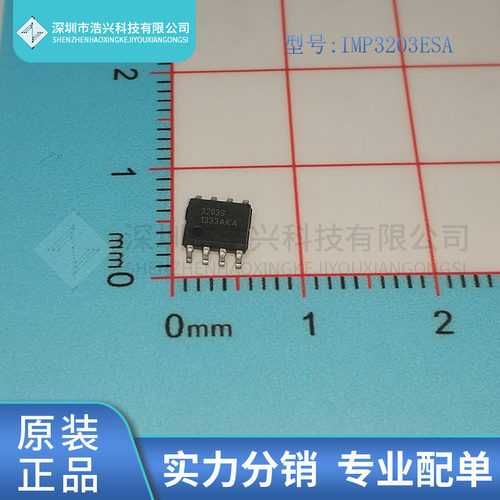 全新原装 IMP3203ESA  封装 SOP-8