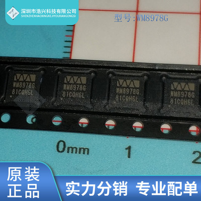 全新原装WM8978GEFL 丝印WM8978G 封装 QFN-32