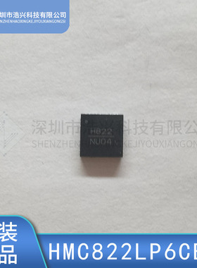 全新原装 HMC822LP6CE 丝印H822 封装 QFN-40 分数N锁相环芯片IC