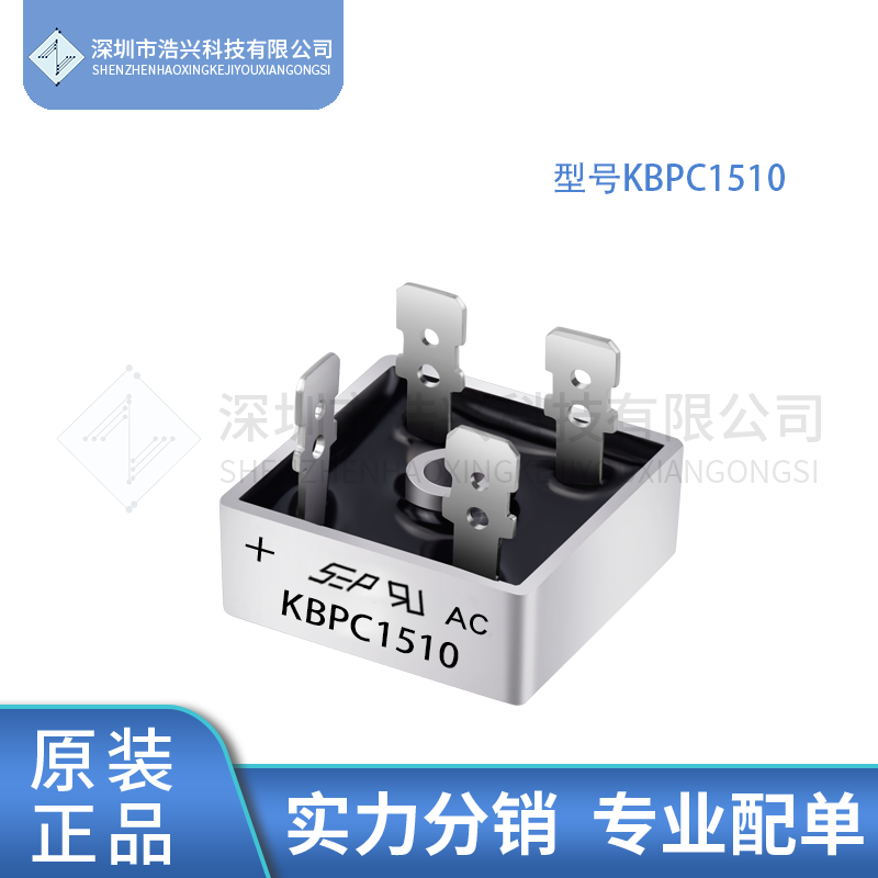 SEPKBPC15102510W单相整流桥