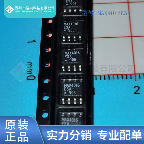 全新原装 MAX4016ESA 丝印 MAX4016 封装 SOP8