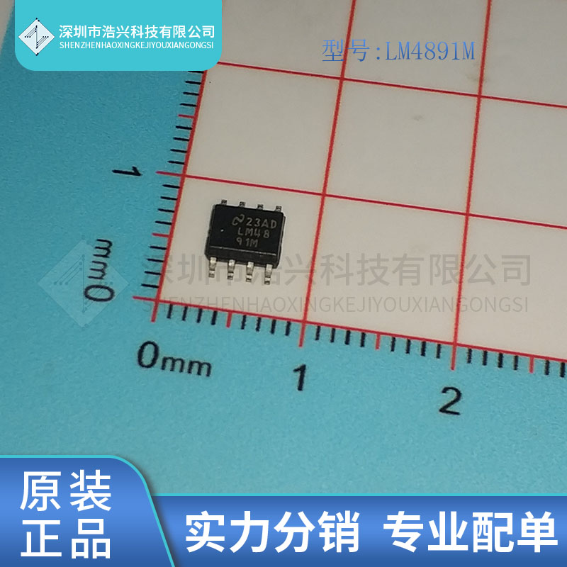全新原装 LM4891MX 丝印 LM4891M 封装 SOP8