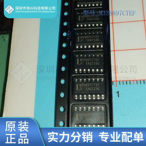 全新原装 MAX691CWE 丝印  MAX691封装  SOP16