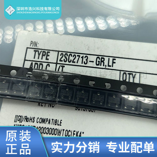 全新原装正品2SC2713-GR,LT封装SOT23丝印DG议价50起拍