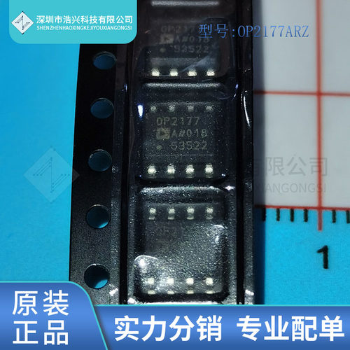 全新原装 OP2177ARZ 丝印 OP2177AR 封装 SOP-8