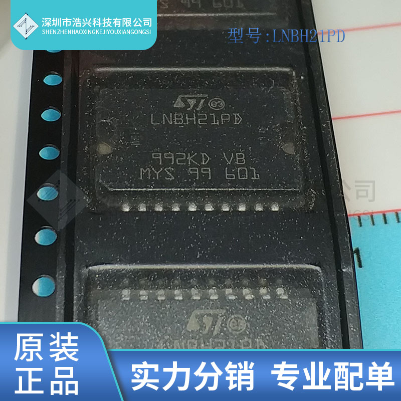 全新原装  LNBH21PD LNBH21 封装 SOP-20