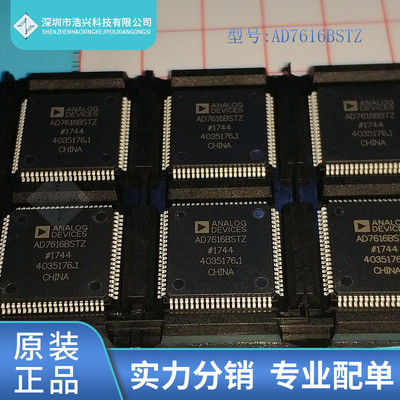 全新原装AD7616BSTZ  AD7616 封装 LQFP-80