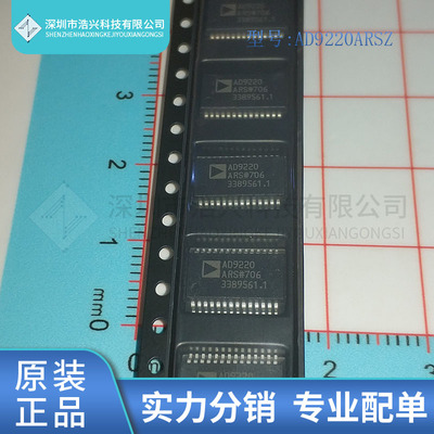 全新原装  AD9220ARSZ 封装SSOP28