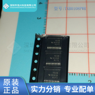 全新原装 TXB0108PWR 丝印YE08 封装 TSSOP20