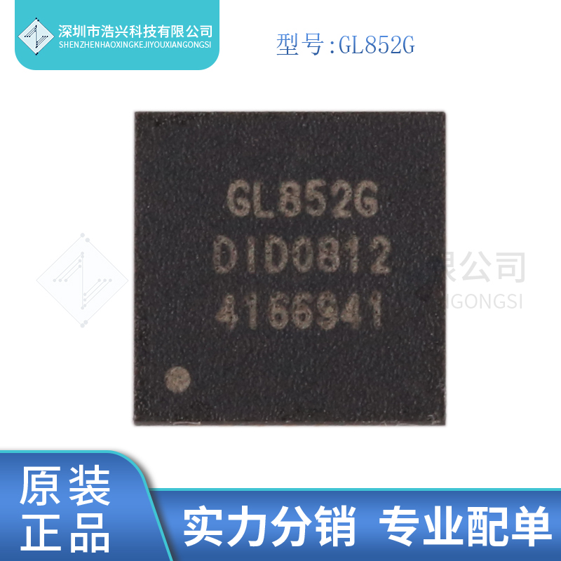 全新原装 GL852 GL852G  SSOP-28集线器控制器
