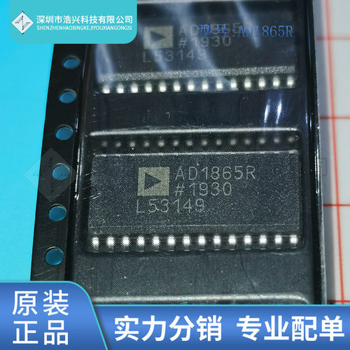 AD1865R数模转换器EQGOO/易齐购