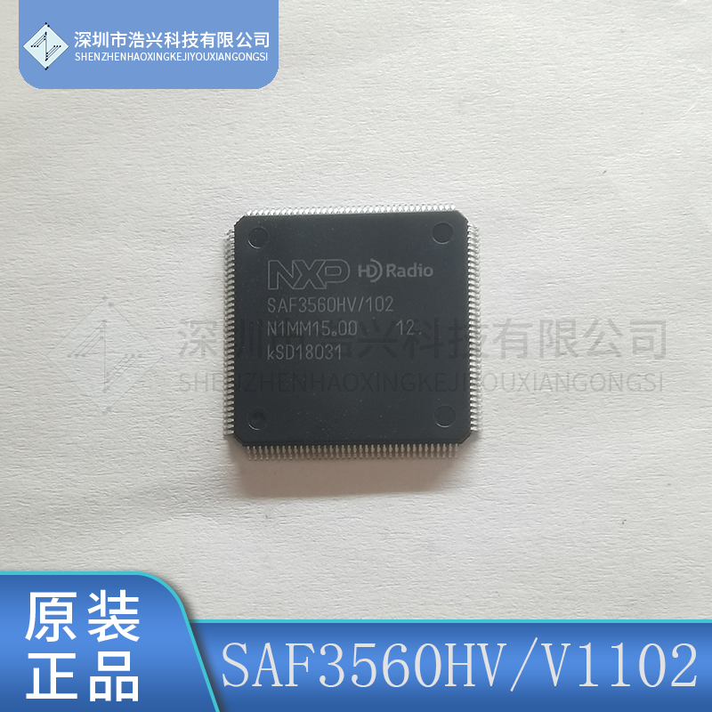 NXPSAF3560HVTQFP144集成电路