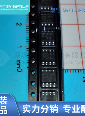 全新原装 MAX1658ESA MAX1658 封装 SOP-8