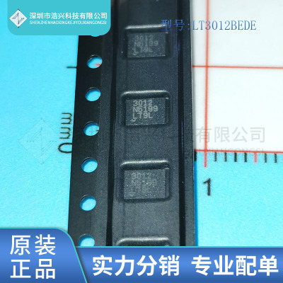 全新原装 LT3012BEDE 丝印3012B 封装 DFN-12