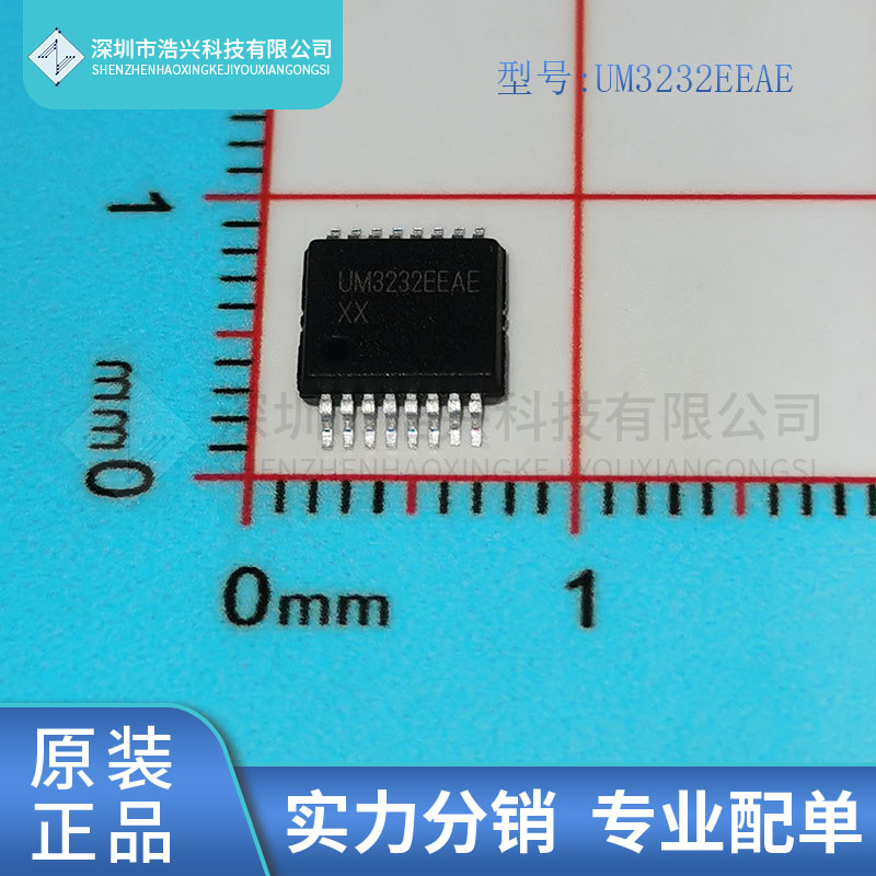 全新原装UM3232EEAE 丝印 UM3232 封装 SSOP-16