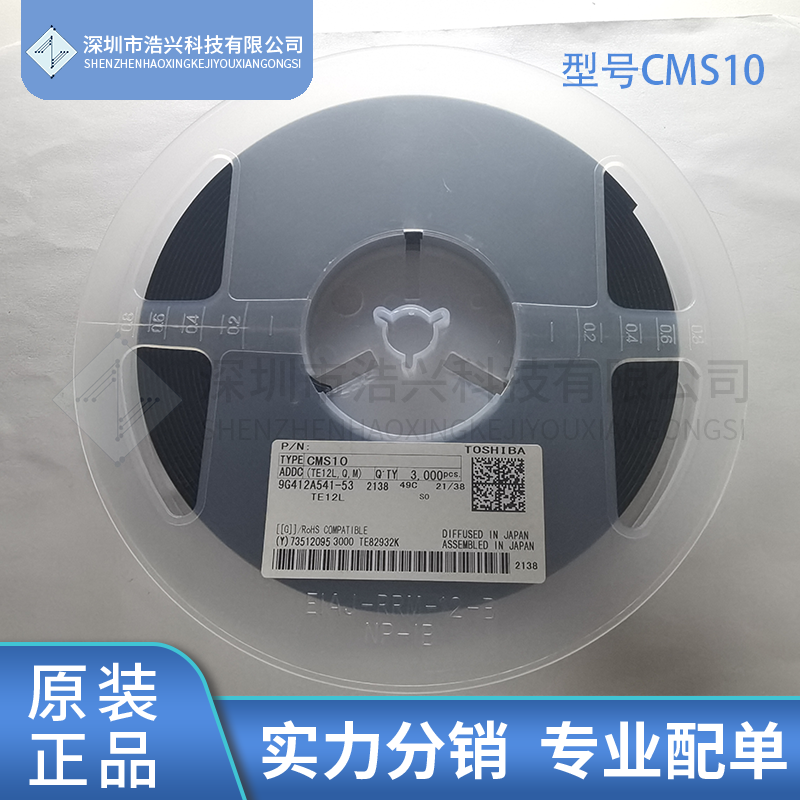 全新原装CMS10封装M-FLAT/DO214AC TOSHIBA场效应管-封面