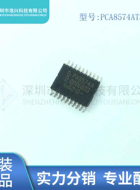 全新原装 PCA8574ATS,112封装 SSOP-20 PCA8574