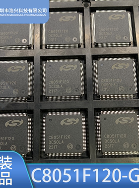 全新C8051F120 C8051F120-GQR  C8051F130-GQR 微控制器USB接口IC