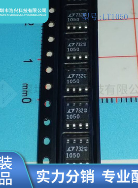 全新原装 LT1050 LTC1050 封装 SOP8