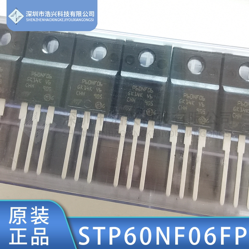 STSTP60NF06TO220场效应管MOSFET
