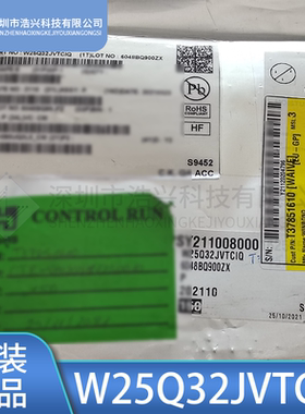 全新W25Q32JVTCIQ 25Q32JVCIQ封装FBGA24 NOR闪存 存储器IC芯片