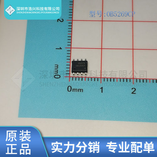 全新原装 OB5269 OB5269CP 封装 SOP8