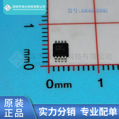 全新原装 ADG602BRMZ 丝印S18 封装MSOP-8