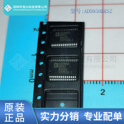 全新原装AD9850BRSZ  AD9850 封装 SSOP28 模数转换器