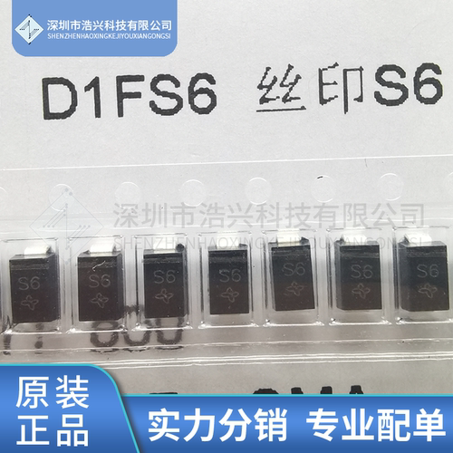 SHINDENGES6肖特基二极管