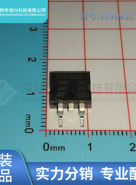 全新原装 L7915CD2T 封装 TO-263