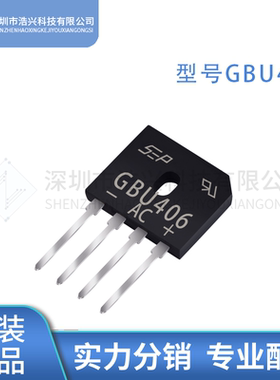 GBU406/410/606/606/610/806/808/810/1010/1510/2510电磁炉桥堆