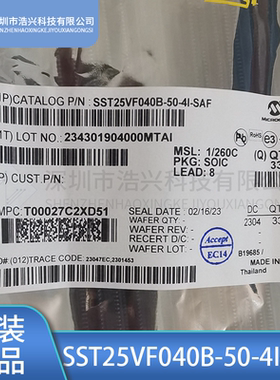 全新原装SST25VF040B-50-4I-SAF 贴片封装SOP8