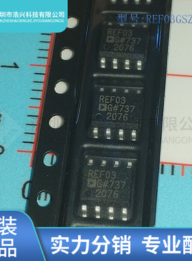 全新原装 REF03GSZ 封装 SOP8