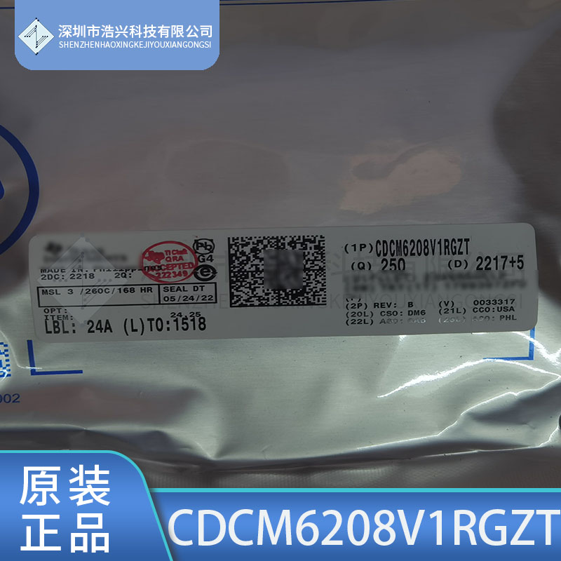 CDCM620817578/19532通道MOS管