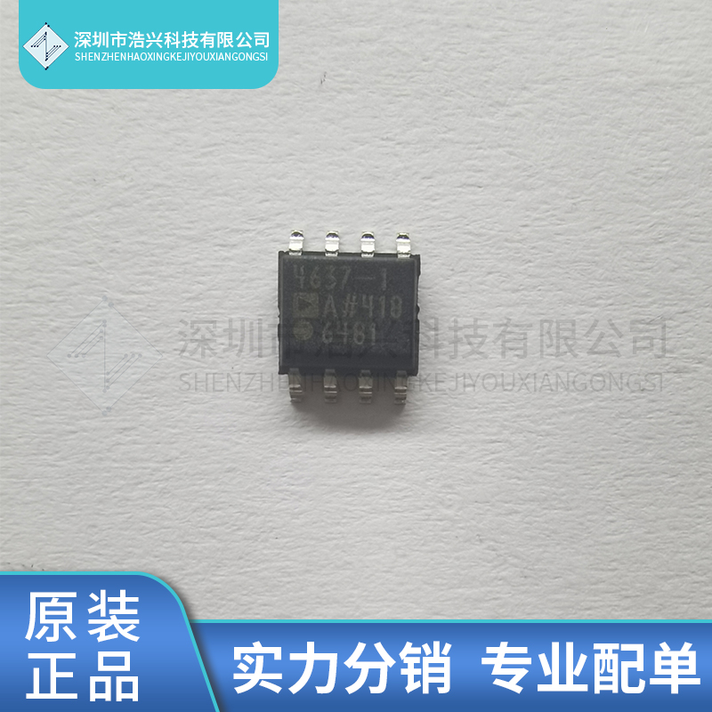 ADI4637-1ADG436BRR18/LGYP/LHCC