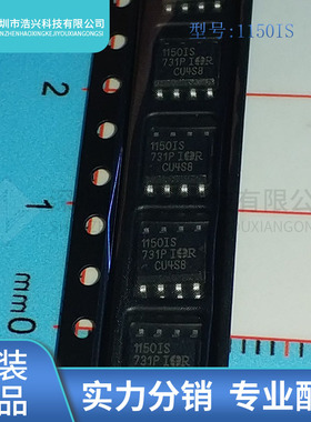 全新原装正品IR1150ISTRPBF 丝印1150IS 封装SOP8 电源管理IC芯片