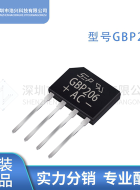 全新GBP206 GBP210 GBP307 GBP310 GBP406 GBP410 扁桥 整流桥