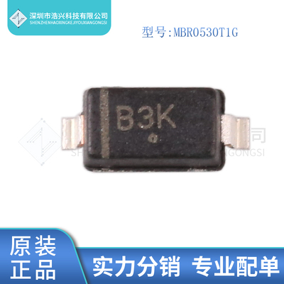 全新原装 MBR0530T1G MBR0530 丝印B3 SOD123 二极管