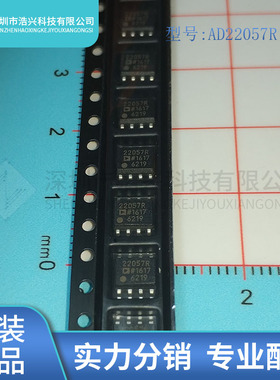 全新原装AD22057R AD22057 封装 SOP8