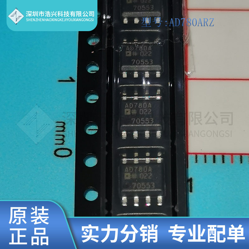 全新原装 AD780ARZ AD780 封装 SOP8