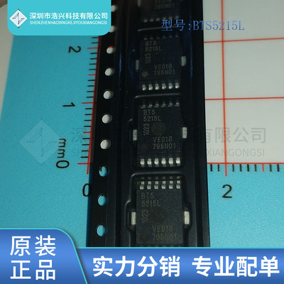 全新原装 BTS5215L 封装 SOP12