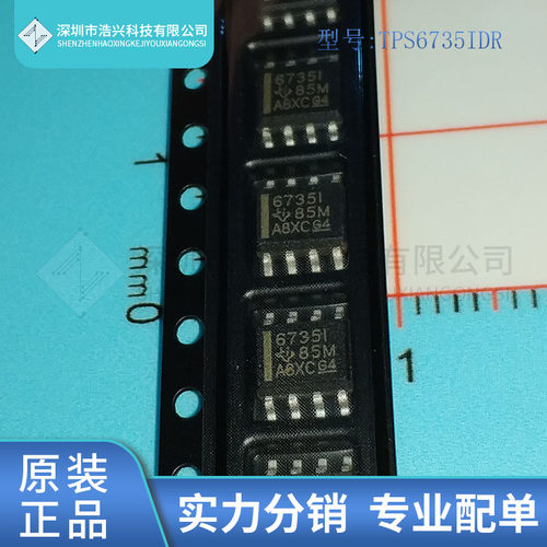 全新原装 TPS6735IDR 丝印6735I 封装 SOP-8