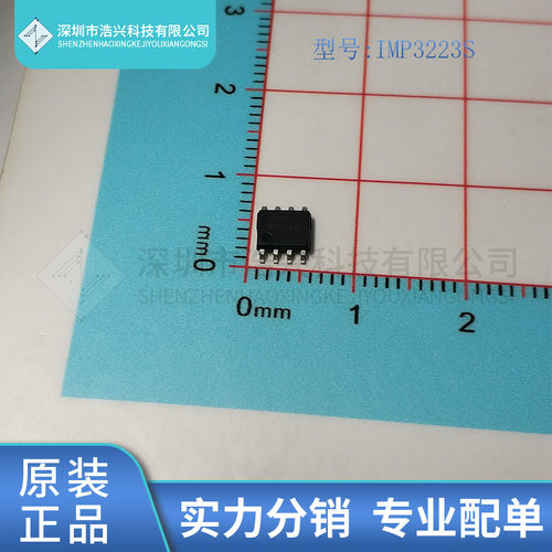 全新原装 IMP3223ESA 封装 SOP-8