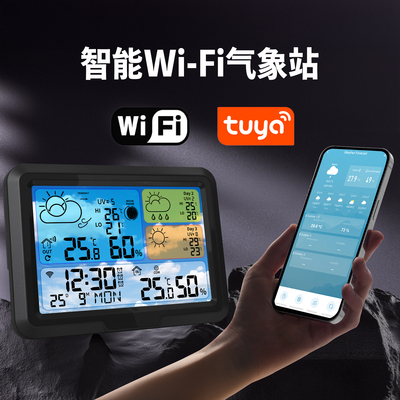 智能温湿度计无线温湿度表