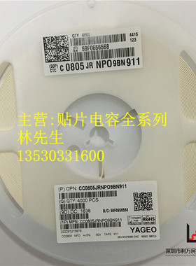 贴片电容0805 910PF 911K 50V X7R 10% 整盘4K装